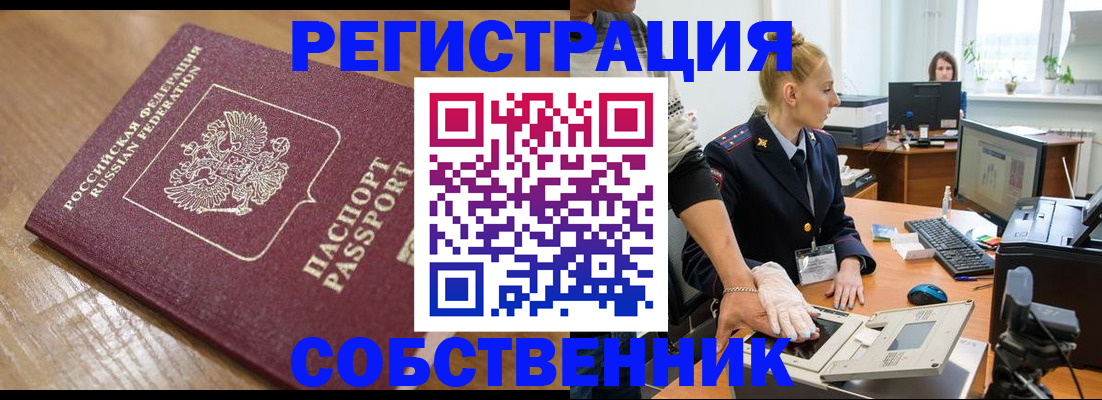 временная прописка в Вятских Полянах