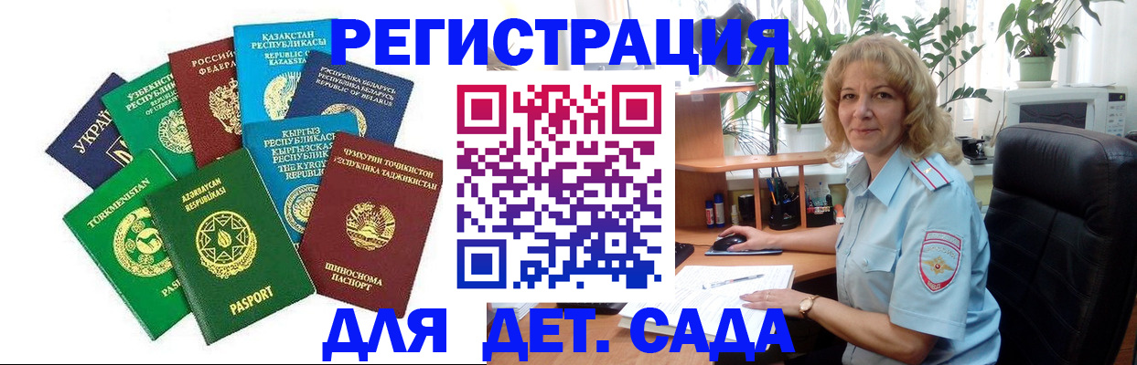 временная регистрация госуслуги в Вятских Полянах