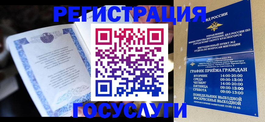прописка законно в Вятских Полянах