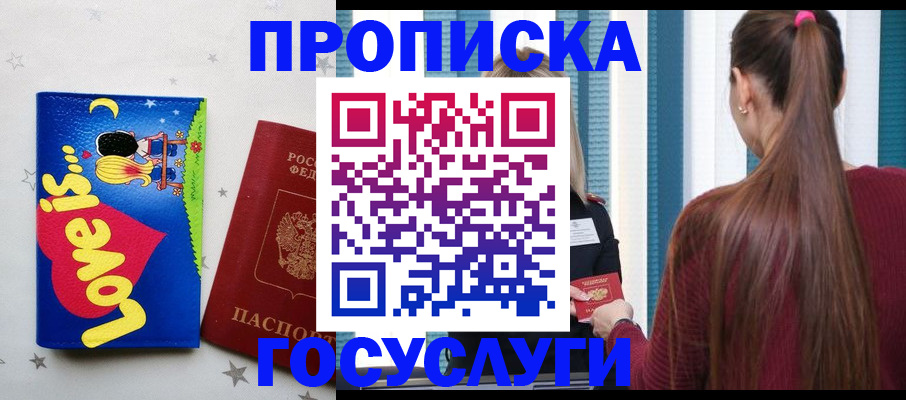 прописка для работы в Вятских Полянах