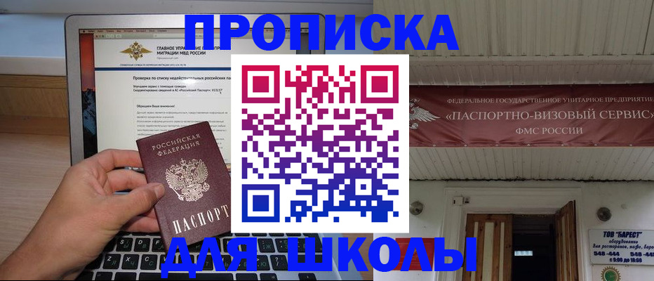 временная регистрация поиск в Вятских Полянах