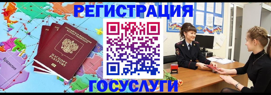 временная прописка в Вятских Полянах