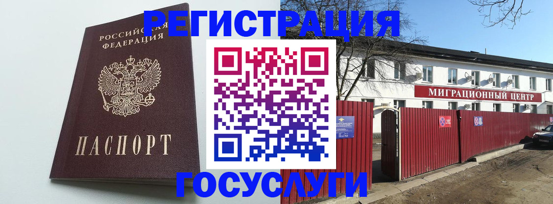 прописка для работы в Вятских Полянах